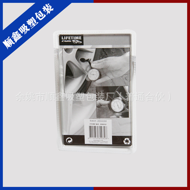 厂家供应各类吸塑包装 加工批发PVC吸塑包装