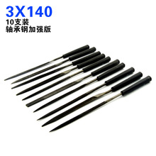 什锦锉刀木工锉工具锉整形锉模型锉扁锉钢锉三角挫 轴承钢10支装