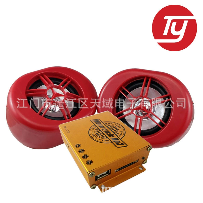 TY-908C мотоцикл противоугонный аудио мотоцикл mp3 гудок мотоцикл аудио противоугонный mp3