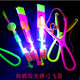 Luminous slingshot flying arrow blue light double flash flying sword children's gift night market stall best selling toy manufacturers wholesale