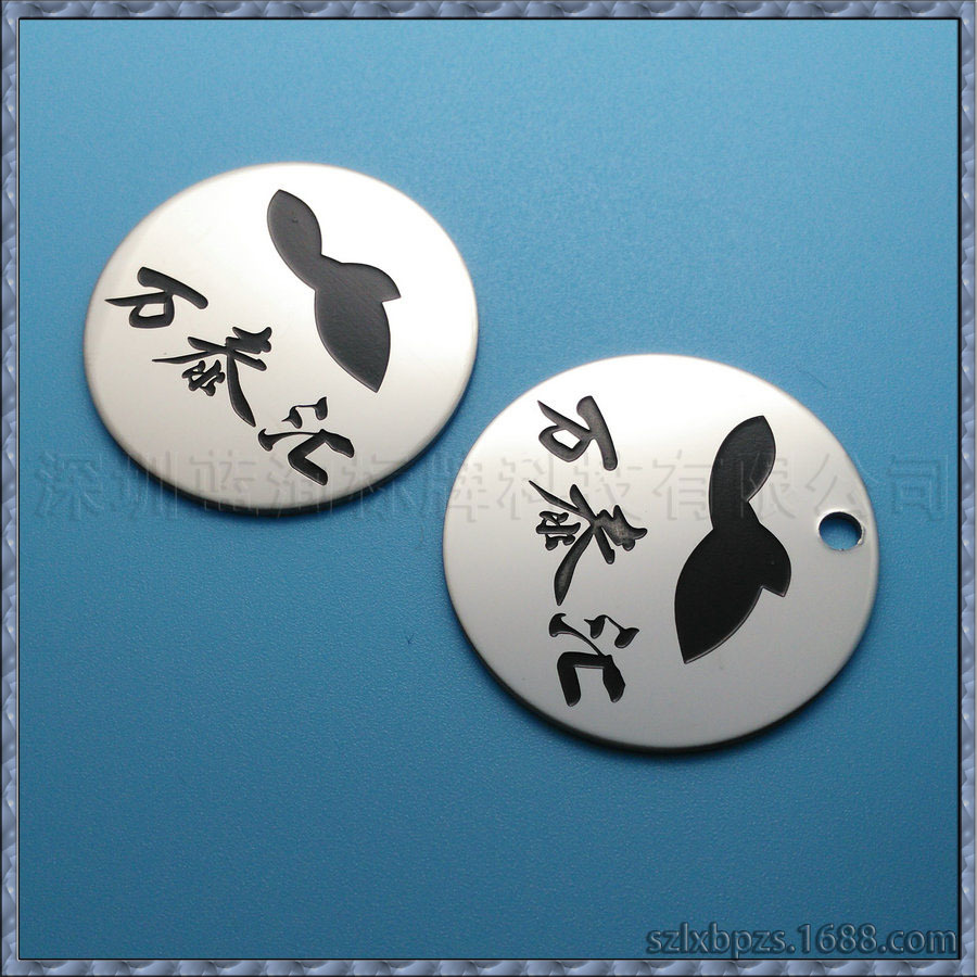 不锈钢腐蚀标牌 销售高档不锈钢标识牌金属狗牌挂牌吊件