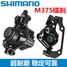 SHIMANO���R�ZBR-M375���xɽ�ؾ����A������܇�����x���x��