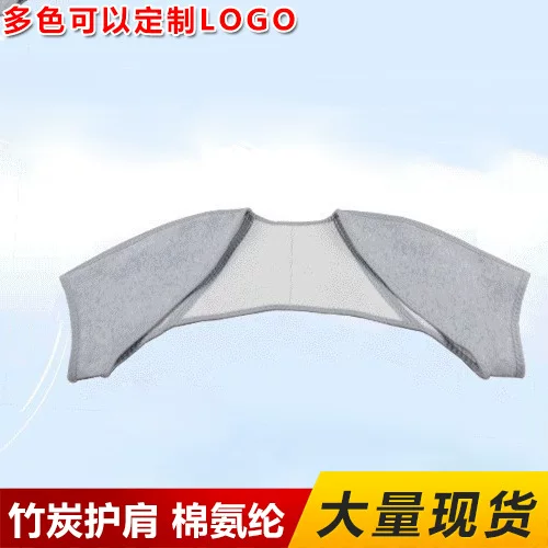 Factory supply wholesale bamboo charcoal shoulder pad shoulder care confinement health care warm maternity cold-proof shoulder pad