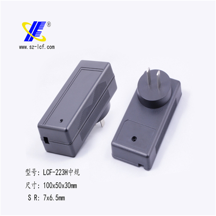 供应38W卧式充电器外壳适配器电源外壳塑胶外壳