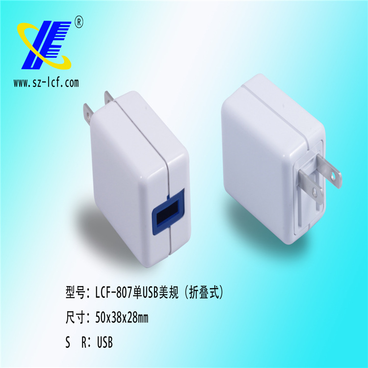折叠式USB充电器外壳电源外壳适配器外壳塑胶外壳