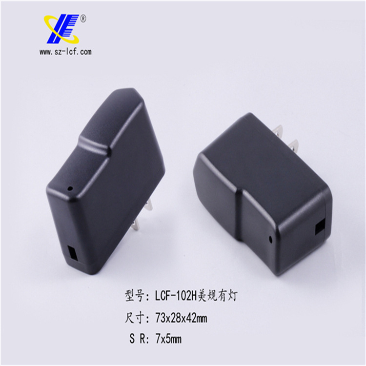 供应12W388立式充电器外壳适配器电源外壳塑胶外壳LCF-102H