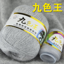九色王免缩洗活挠黛貂绒线6+6 手编中粗貂绒毛线批发美澳保暖