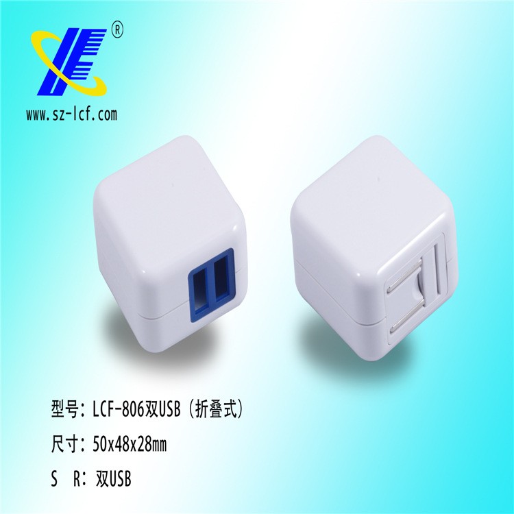 供应双USB充电器外壳折叠适配器电源外壳塑胶外壳806中规双USB
