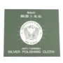 保养s925双面绒包装上光布