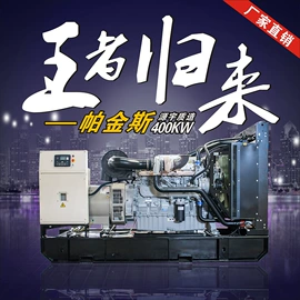 柴油发电机组;同步发电机;发电机零部件