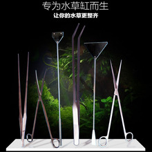 不锈钢水草夹水草剪刀平砂器草缸工具套装刮藻刀直剪弯剪 批发