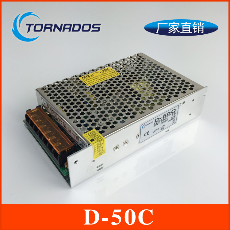 D-50C低纹波12V-12V双组输出开关电源12V2A-12V2A双路50W直流电源
