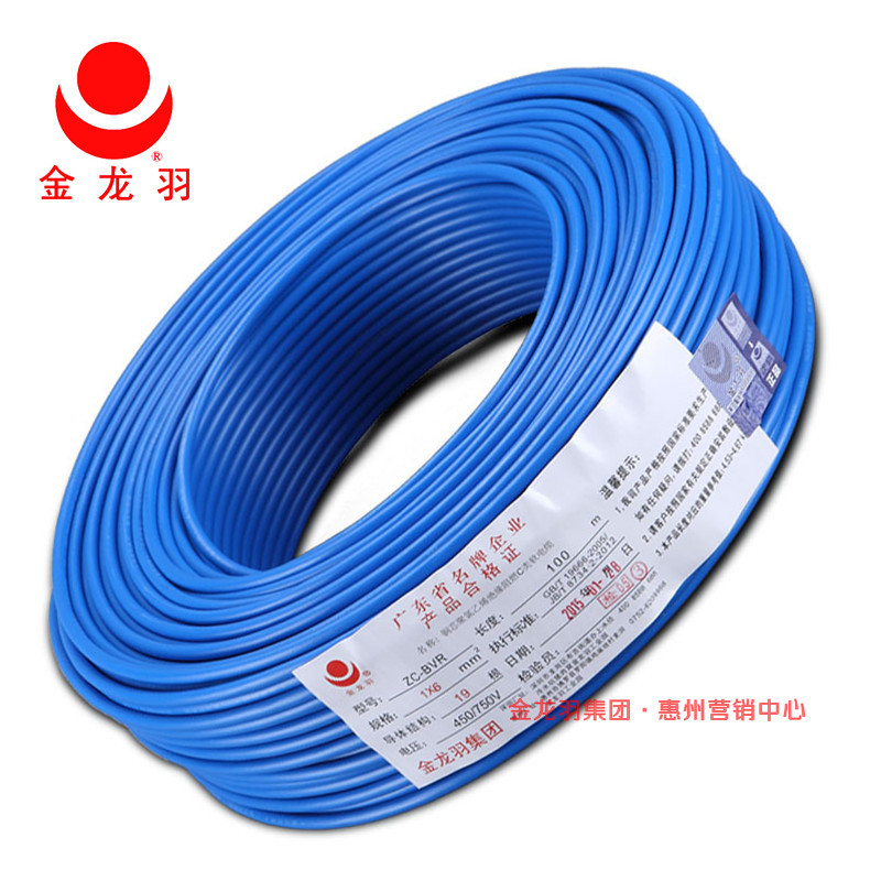 金龙羽供应电线电缆 BVR4平方国标纯铜芯单芯多股软线家装电线