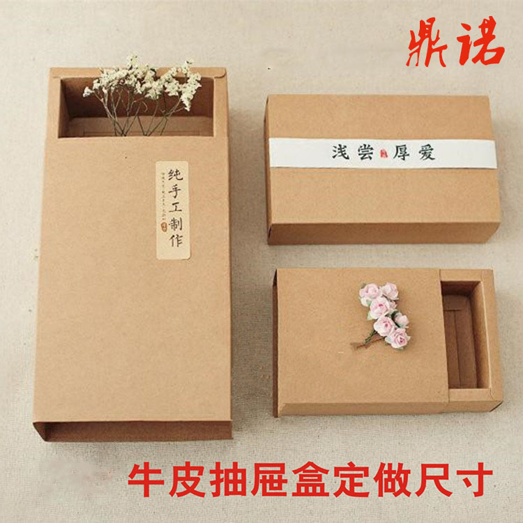 专业定制牛皮纸抽屉盒牛皮纸 牛卡彩盒牛皮纸包装盒茶叶抽屉盒