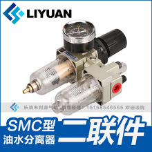 气动元件 SMC气动两联件 AC2010-02 气源处理二联件 气源处理器