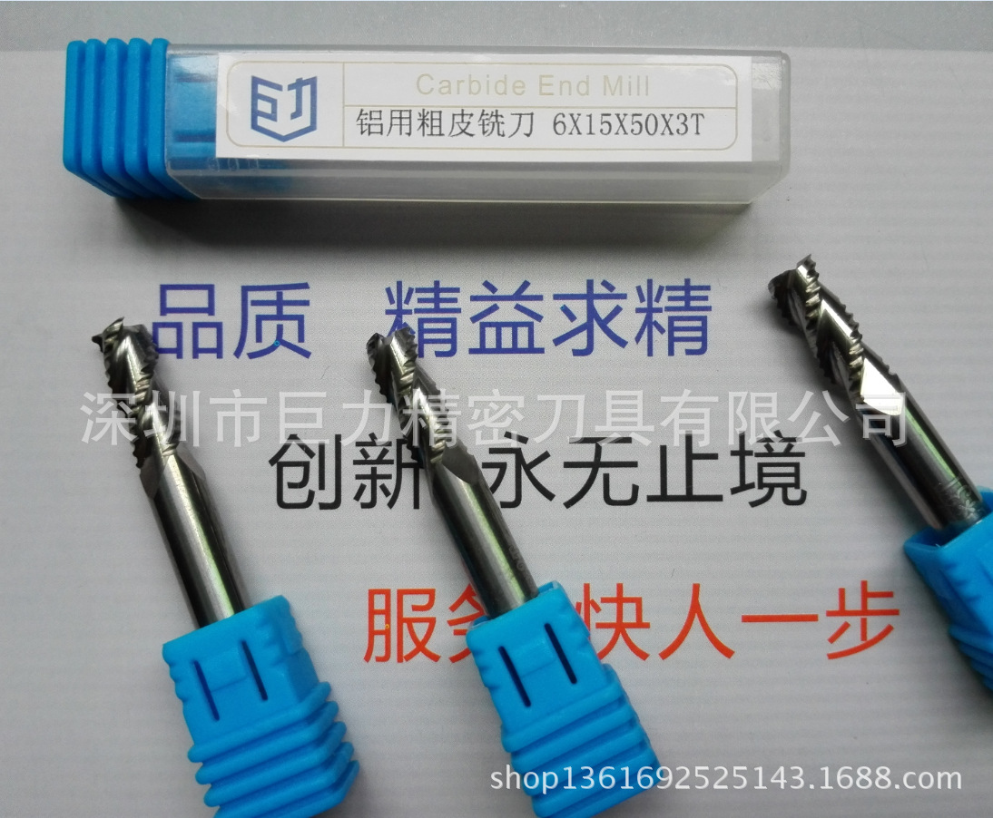 三刃立用粗皮铣刀 整体钨钢粗皮铣刀 铝合金系列专用波纹粗皮铣刀
