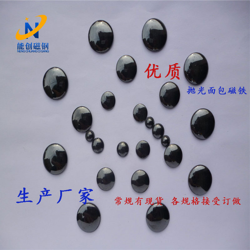 源头厂家热销铁氧体黑色抛光面包磁凸面磁石亮光磁铁
