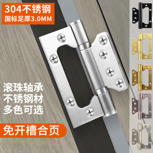 Bedroom wooden door 304 stainless steel 4-inch mother-in-law hinge, slot-free ball bearing hinge, silent swing hinge