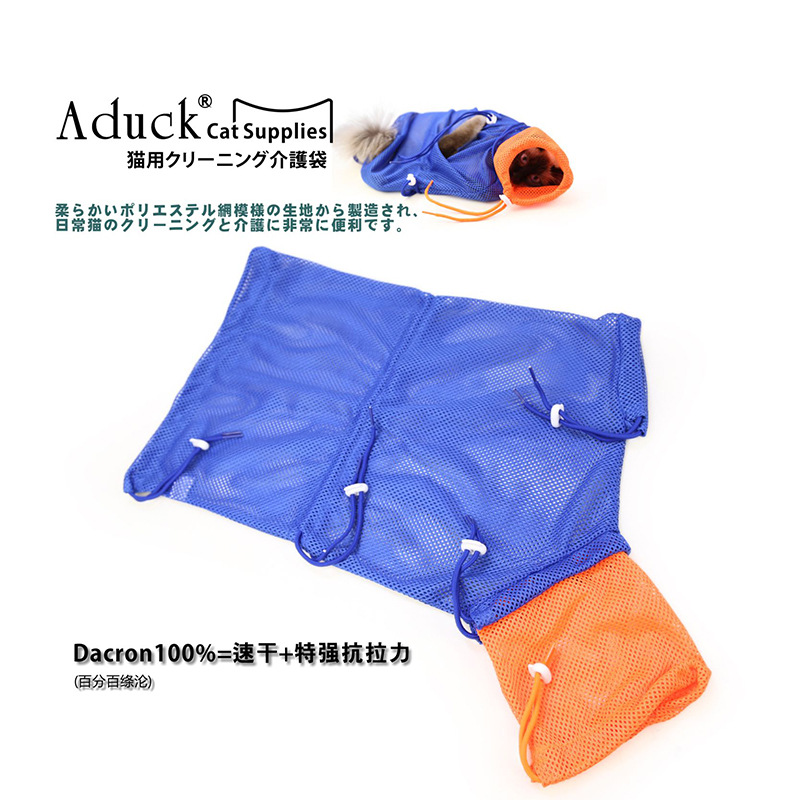 Aduck Washing cat bag, cat bathing bag, cat bag for nail clipping and injection, anti-biting and pet-proof cat scratching bag 5