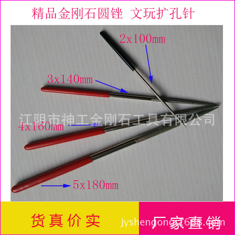 厂家直销文玩手工钻 金刚菩提扩孔针 锋利耐磨金刚石尖圆锉