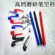 黑色磨砂中性笔笔壳  380空笔杆 笔配件