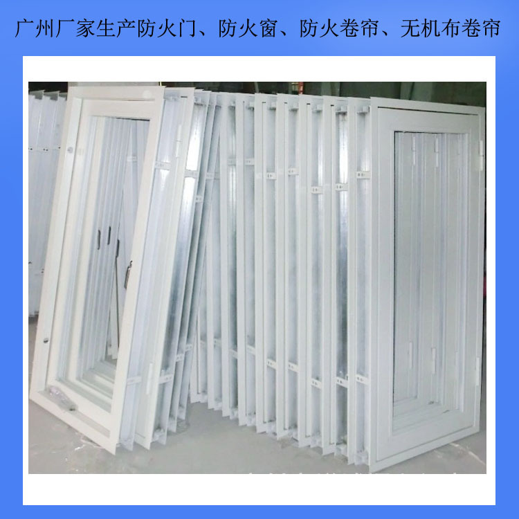 厂家供应 钢质电动防火窗 固定平开推拉防火窗 质量可靠
