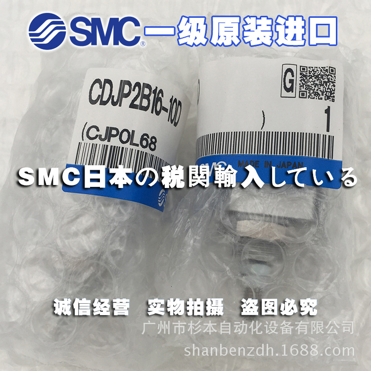 日本SMC一级原装  CDJP2B16-10D 小型自由安装型气缸