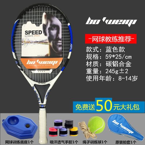 19 21 23 25-inch youth and children's tennis rackets, aluminum carbon fiber, unisex, ultra-light, wholesale, one piece per order