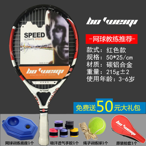 19 21 23 25-inch youth and children's tennis rackets, aluminum carbon fiber, unisex, ultra-light, wholesale, one piece per order
