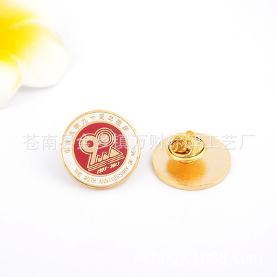 胸章 校徽胸牌 校庆徽章 金属电镀工艺 磁铁logo设计