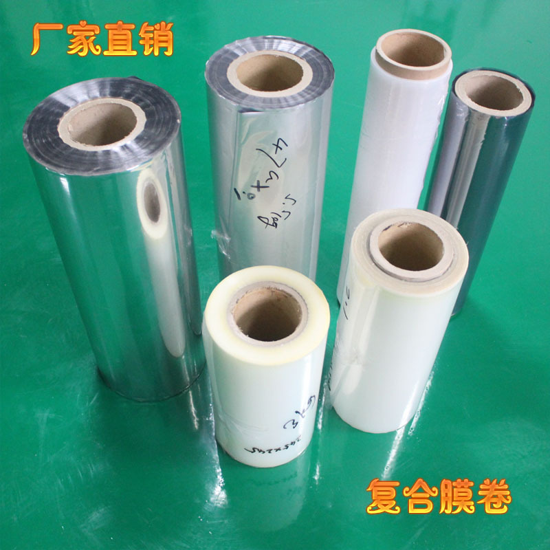 复合膜卷   包装制袋材料 机器包装膜 五金配件膜