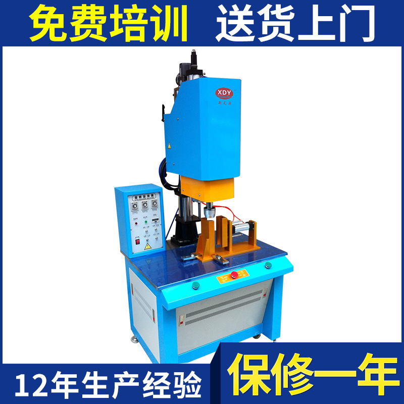 XDY-200Z旋熔机 滤芯定位旋熔机 生产旋熔机  工厂定位旋熔机