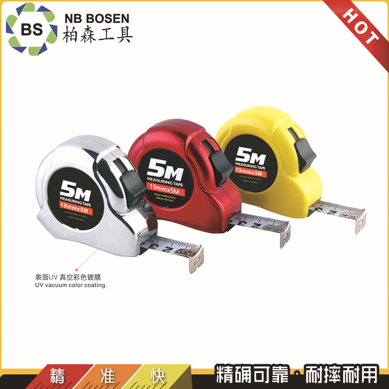厂家5m表面UV真空彩色镀膜办公家用钢卷尺