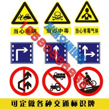 交通标志牌交通标识牌道路安全指示牌路牌标牌铝牌反光 定 制
