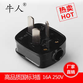 厂家直销黑色10A三角插头 批发可拆线插头 2500W功率电源三插头