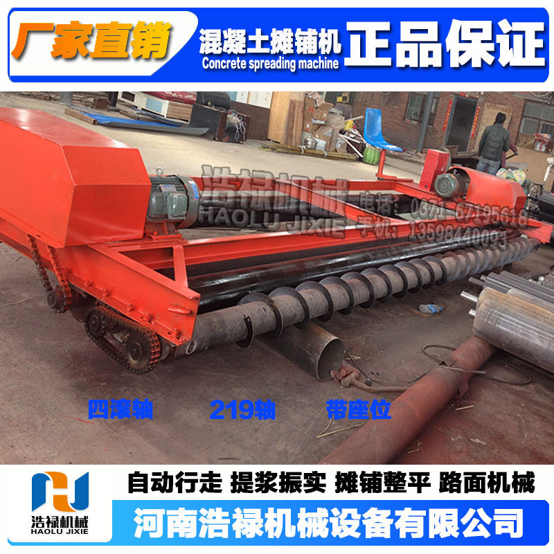 桥面四辊轴摊铺机 桥面搅龙摊铺机 纠偏绞龙振动梁 宽度桥梁