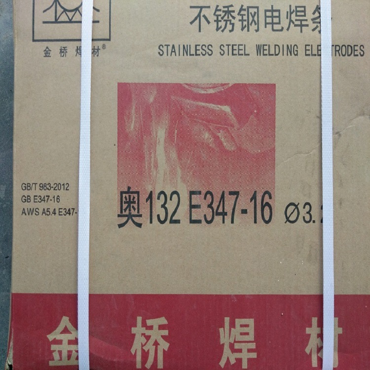批发金桥不锈钢电焊条A132符合347-16标准授权经销商含质保书含钛