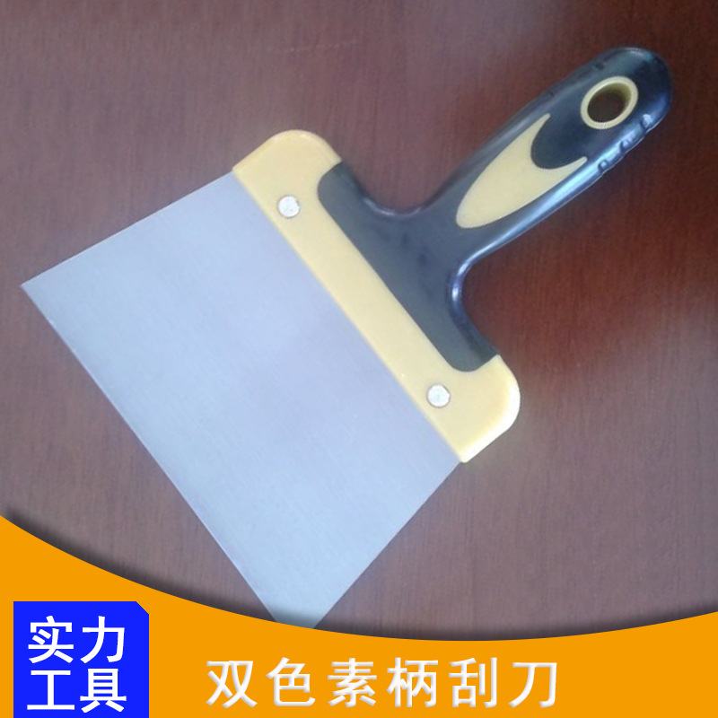 厂家生产160mm 双色塑料柄不锈钢 刮刀刮板 油灰刀 清洁刀