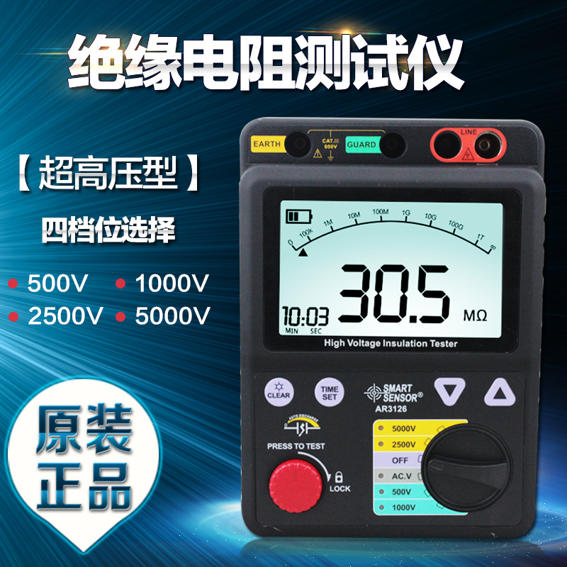 希玛AR3126高压数字绝缘电阻测试仪电阻测试仪高压兆欧表高阻计