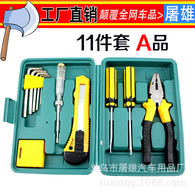 8012A车载维修工具包汽车应急工具箱 组合套装汽车用品备用工具厂