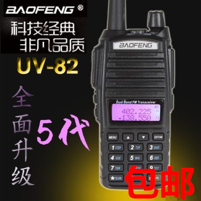 源头工厂宝峰对讲机BF-UV82双段对讲机 宝峰UV82手台中英现货外贸|undefined