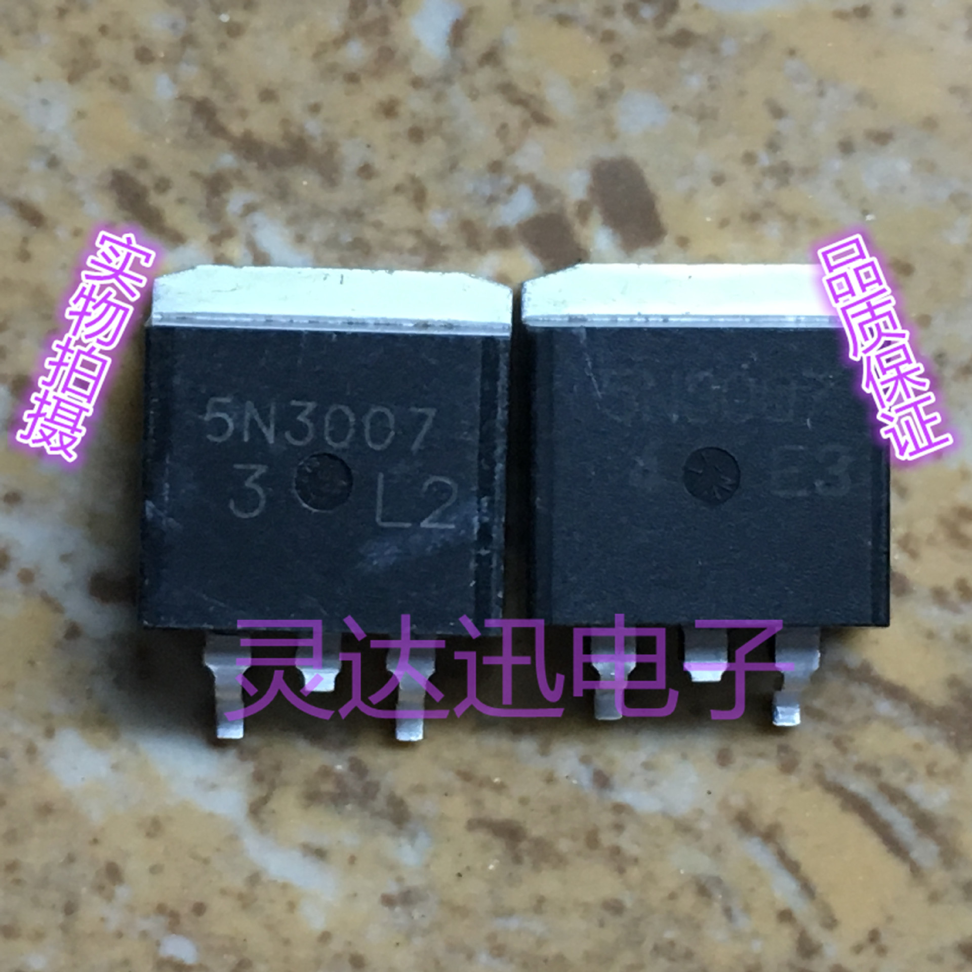 H5N3007 TO-263原装进口MOS管元件 专业测试 质量保证