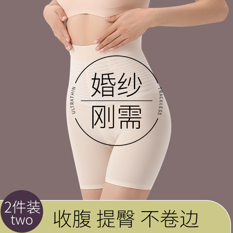 No trace Underwear Wedding photos white Light colour Fleshcolor Safety trousers Emptied The abdomen Hip Primer Boxer