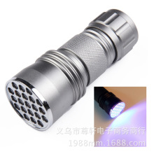 21LED紫光手电筒 LED紫光紫外线 UV Flashlight 验钞灯批发