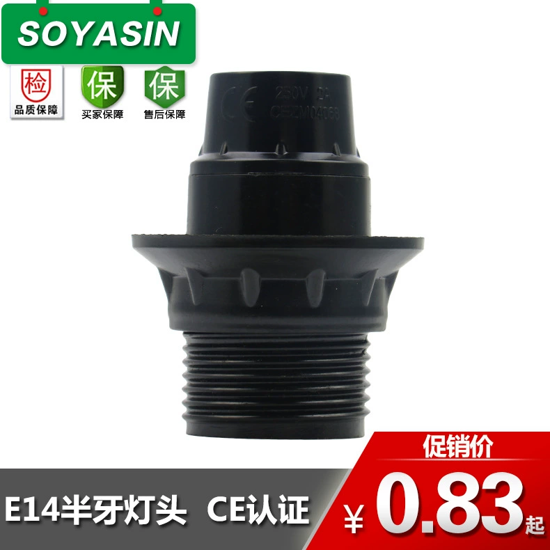 E14 алюминиевая крышка, бакелитовый держатель лампы, настольная лампа, люстра, бакелитовый винтовой держатель лампы, самоблокирующийся полузубчатый держатель лампы