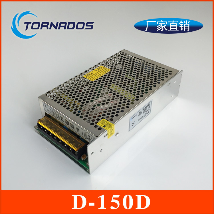 150W24V12V双组直流输出开关电源24V4A+12V5A双路工控电源D-150D