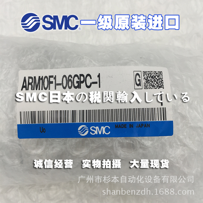 日本SMC一级原装正品 ARM10F1-06GPC-1 减压阀 汇流排式