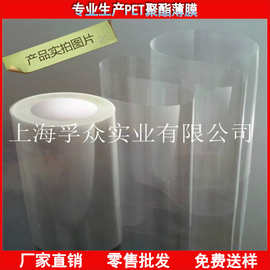 PET耐高温基膜     透明聚酯薄膜