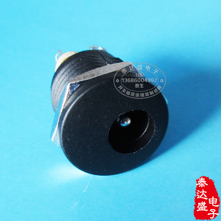 电子茶具圆形DC电源插座 尾部锁六角螺母圆形ROHSDC电源插座DC022