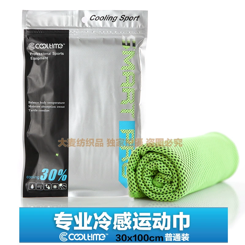 Летний спортивный полотенце Cool sports towel, холодное полотенце, быстрое высушивание и охлаждение на открытом воздухе, удлинённое